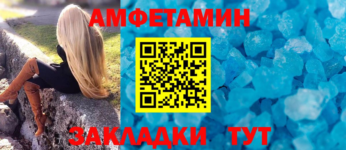 АМФ  Вход с VPN  Amphetamine  Похвистнево  Amphetamine Premium 