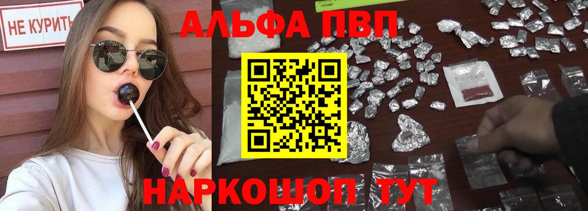 APVP мука Похвистнево