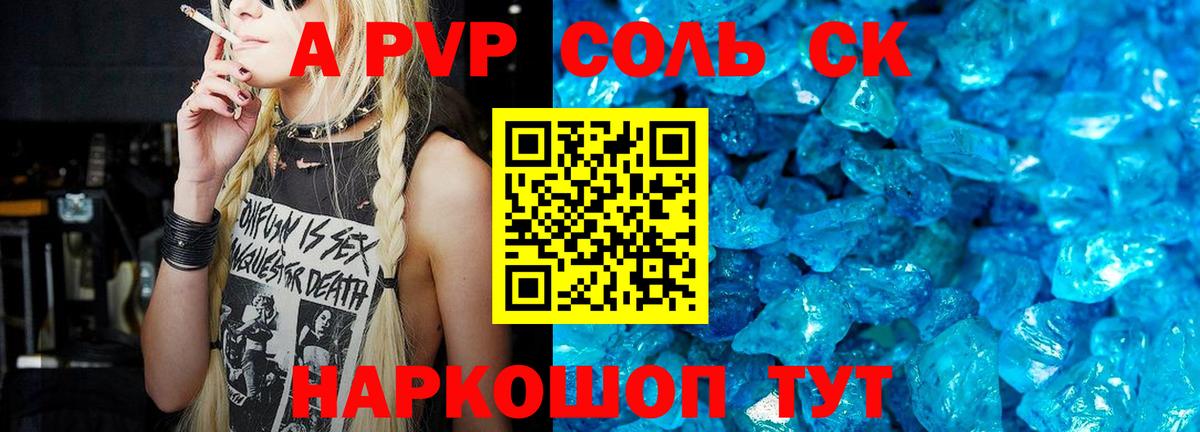 A-PVP крисы CK  A-PVP СК КРИС  купить закладку  Alpha-PVP СК  Похвистнево  Вход с VPN 