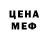 Амфетамин Розовый xenommy