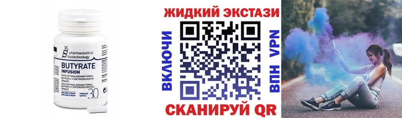 БУТИРАТ буратино  Купить где  Похвистнево 