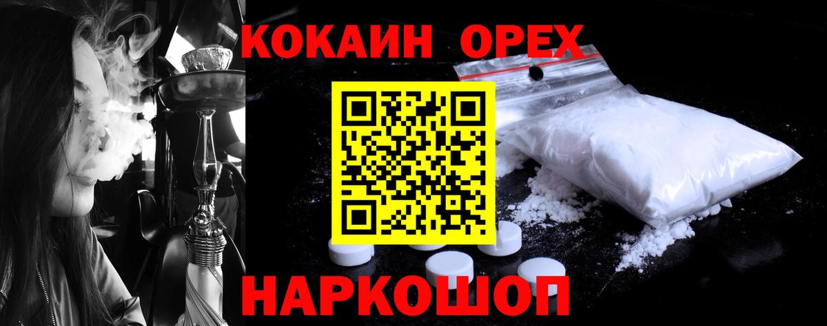 Кокаин 97% Похвистнево