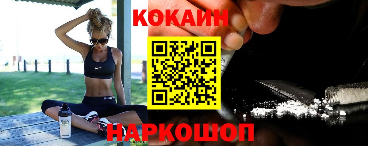 наркота  КОКАИН Columbia  Cocaine Эквадор  Вход с VPN  Похвистнево 