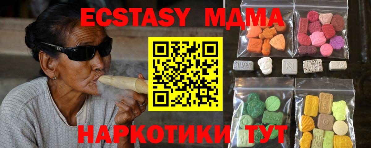 купить   ЭКСТАЗИ круглые  Вход с VPN  Похвистнево 