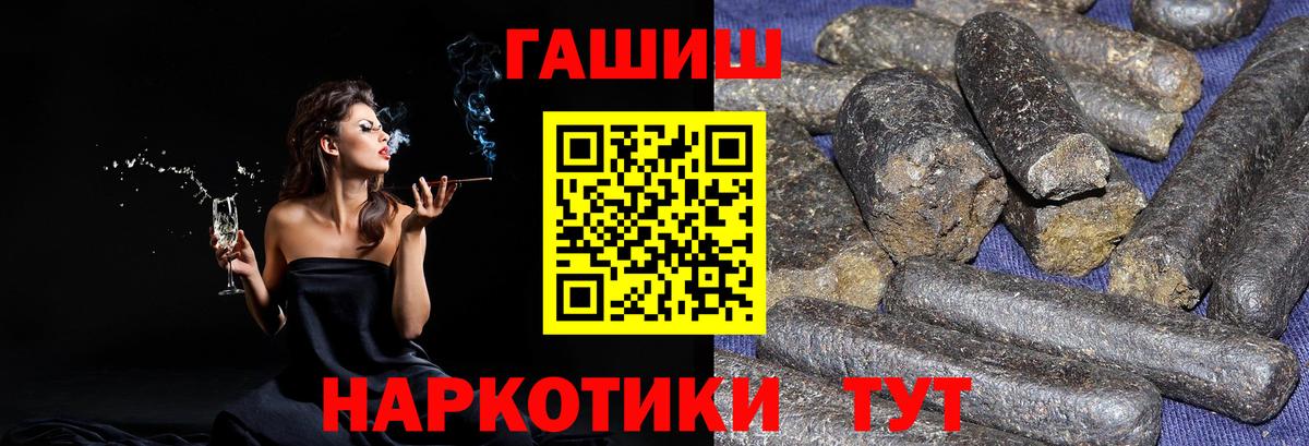 Гашиш hashish  Вход с VPN  Похвистнево 