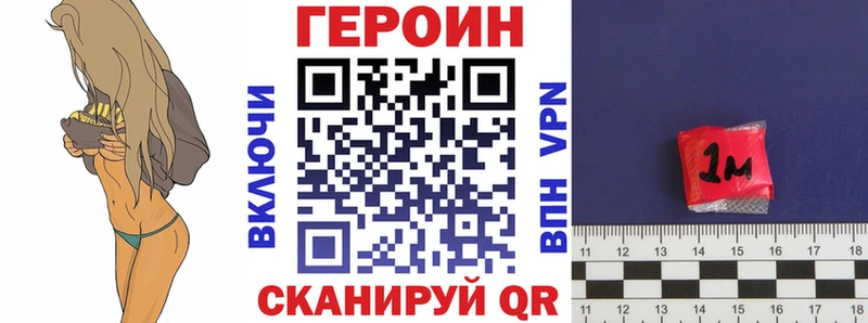 Купить закладки  Похвистнево  Героин VHQ 
