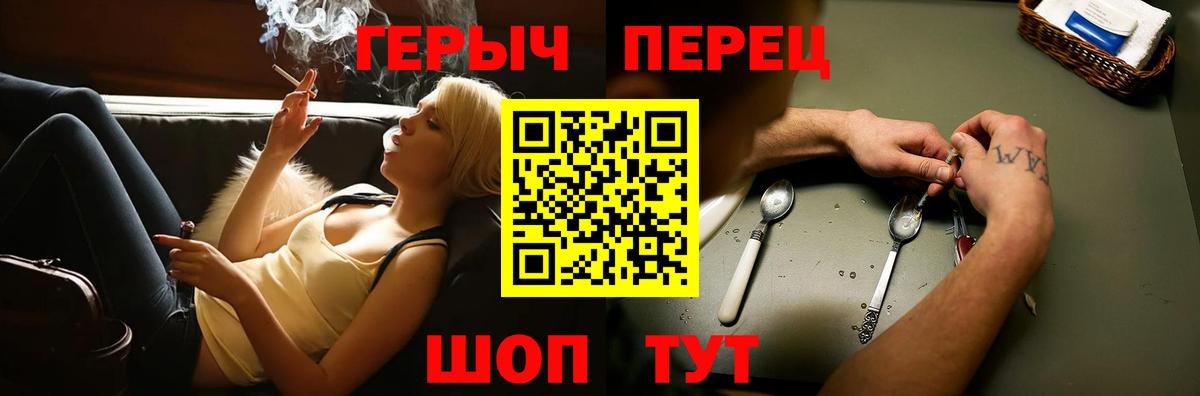 ГЕРОИН VHQ  Вход с VPN  Похвистнево 