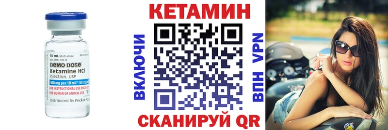 Купить  Похвистнево  КЕТАМИН VHQ 