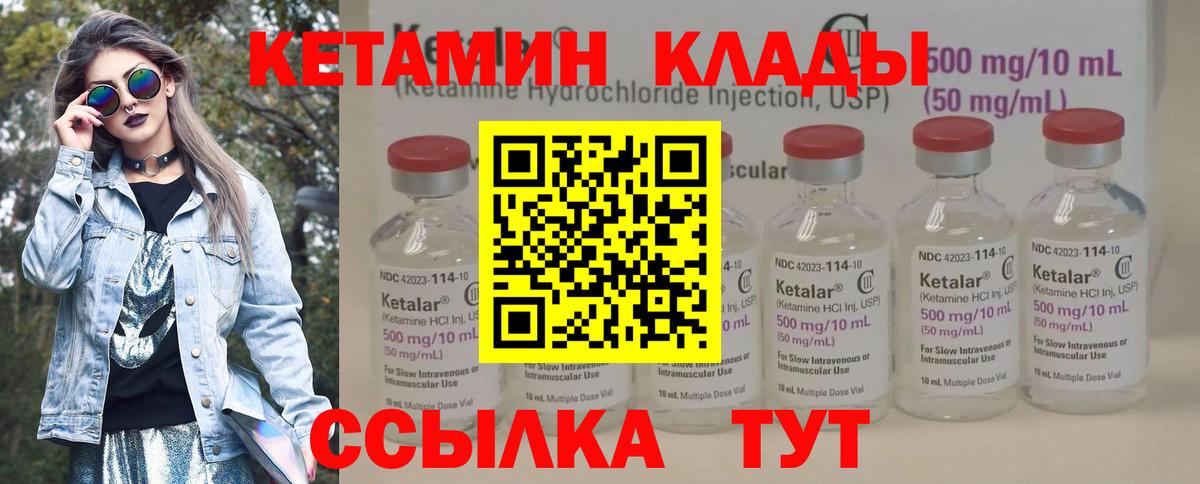 КЕТАМИН ketamine Похвистнево