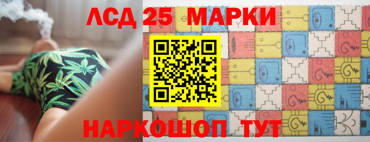 ЛСД экстази кислота Похвистнево