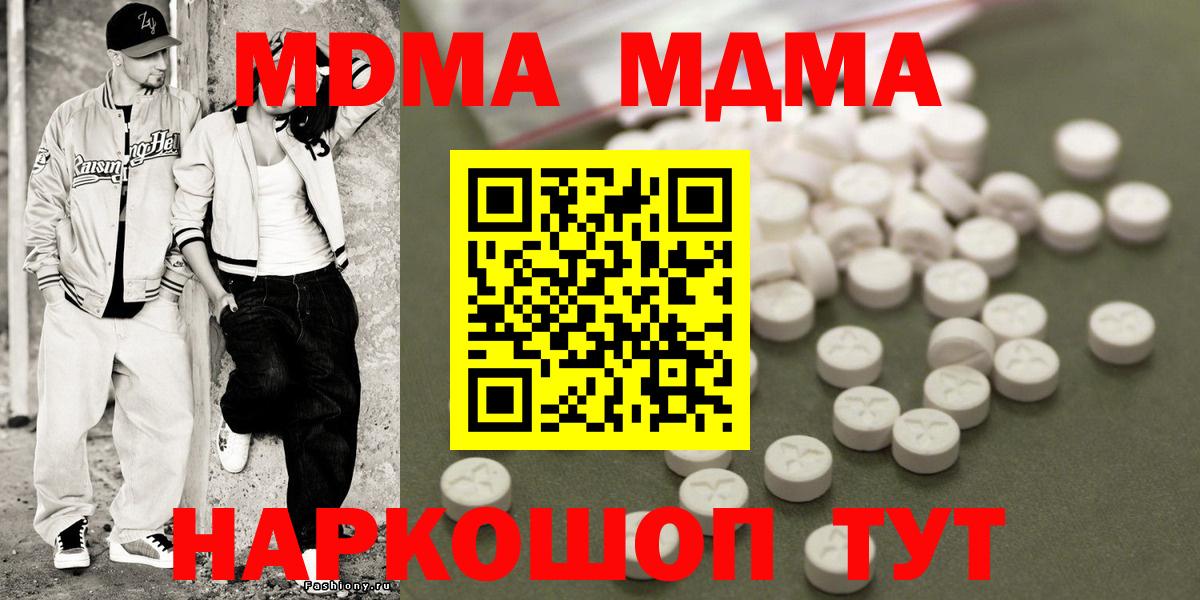 Похвистнево  MDMA crystal  МДМА  MDMA Molly  Вход с VPN 