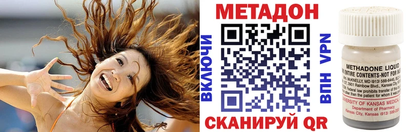 МЕТАДОН methadone  Купить где  Похвистнево 