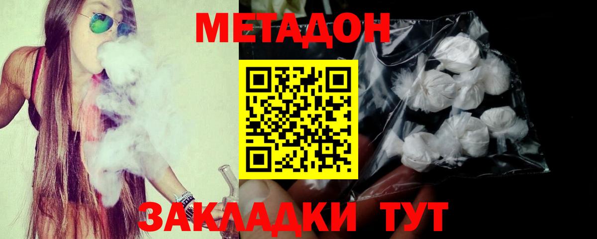 Метадон белоснежный Похвистнево