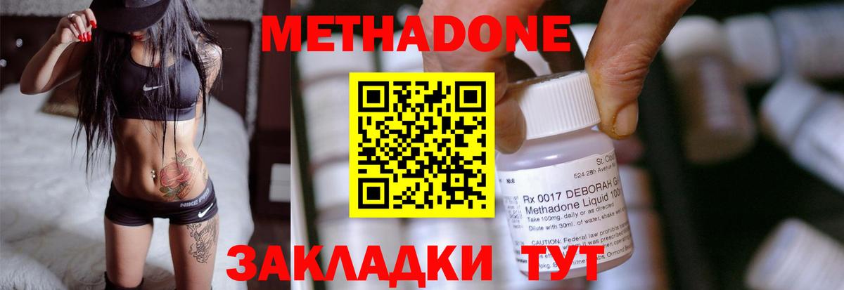 darknet наркотические препараты  Вход с VPN  МЕТАДОН VHQ  Похвистнево  Метадон мёд 