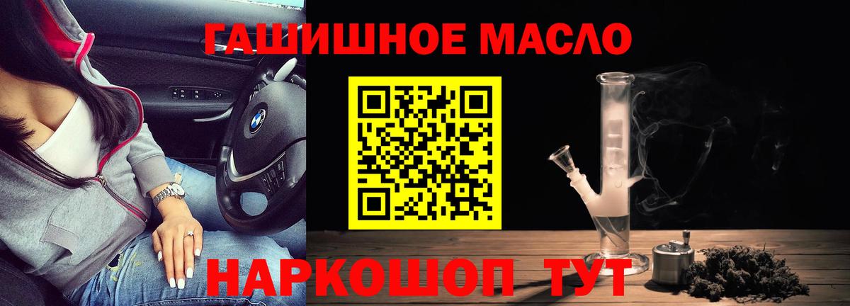 ТГК жижа  ТГК THC oil  Похвистнево  Вход с VPN 